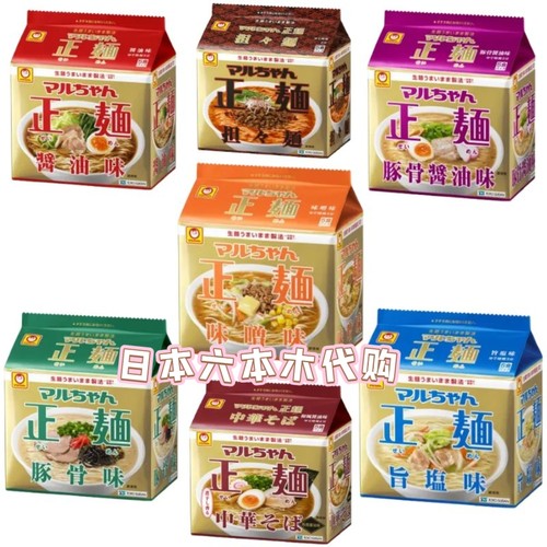 包邮 日本 东洋水产正面  豚骨酱油泡面味噌拉面速食方便面5袋入