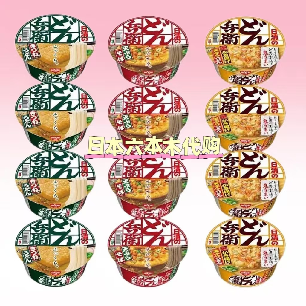 12碗日本本土款NISSIN日清兵卫油豆腐天妇罗乌冬面速食方便面泡面