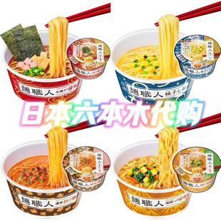 日本进口 日清NISSIN面职人酱油鸡汤味噌味担担面速食泡面方便面