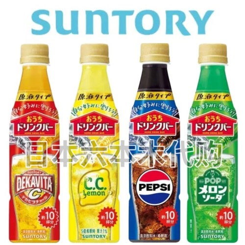 日本本土款 suntory三得利百事可乐原液浓缩稀释浓原浆cc柠檬