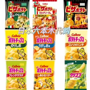 日本本土休闲零食calbee卡乐比薯片 芝士番茄披萨味 海苔味薄脆片