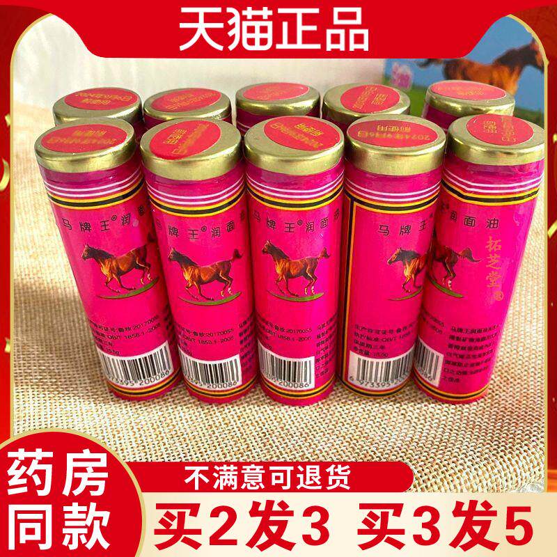 精装马油润肤膏老式防皲裂防冻马牌润面油冬季手部护理防裂护手霜