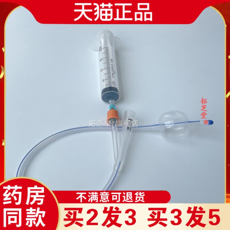 维力一次性使用无菌硅胶导尿管引流管双腔三腔男女老人导尿管0843