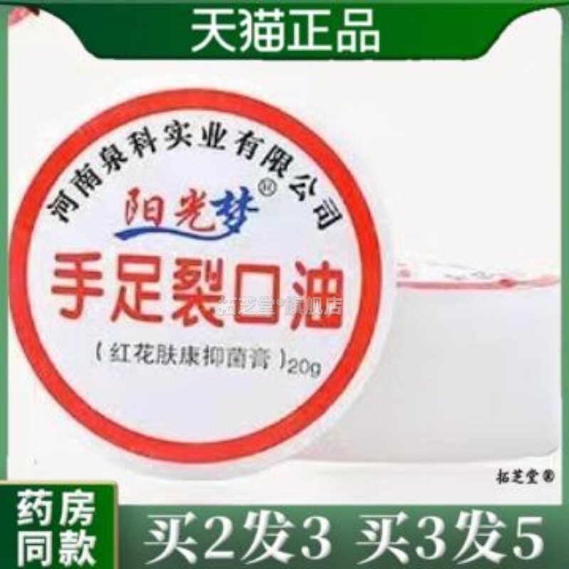 阳光梦手足裂口油护手霜马油手脚干燥脱皮脚裂防裂膏滋润修复膏32