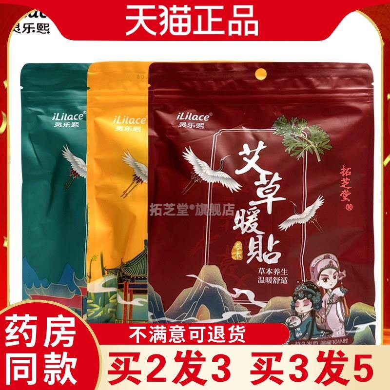 暖宝宝贴大号暖贴贴肚子宫寒自发热敷贴草艾草生姜暖身贴0724