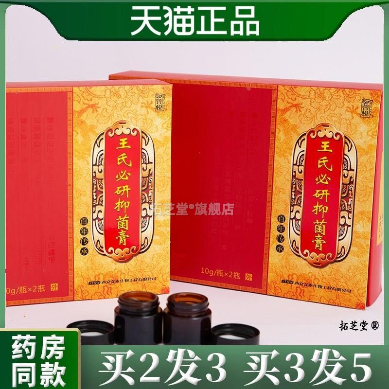 性鼻子不通鼻膏王氏套盒草本药膏辛夷薄荷鹅不食草膏0477