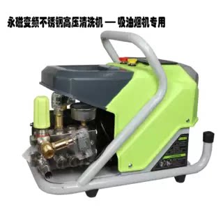 蔚澜手提便携式油烟机专用高压清洗机强大功率不锈钢泵头永磁变频