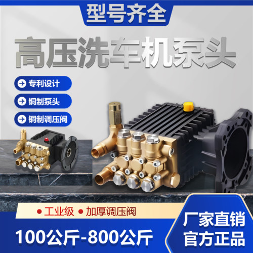 蔚澜超高压加湿降温机头汽油机大功率洗车机泵头商用