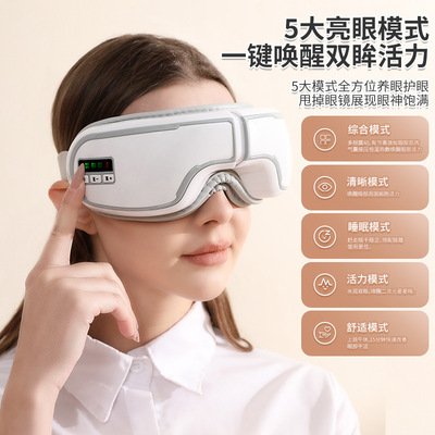 眼部按摩仪充电儿童护眼仪按摩头眼部蒸汽眼罩Steam eye massager