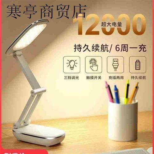 USB charging led desk lamp table light for reading book跨境