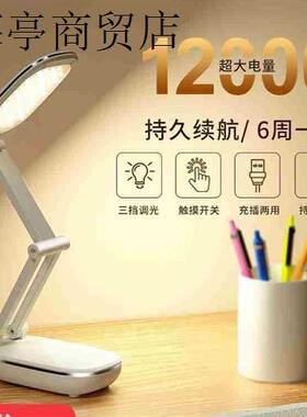 USB charging led desk lamp table light for reading book跨境