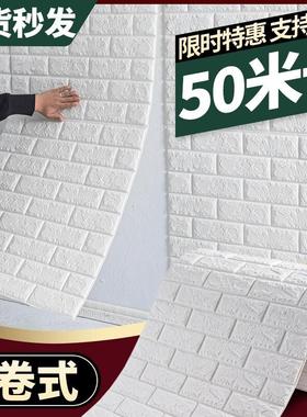3D Wall Sticker Imitation Brick aterproof Wallpaper Room新款