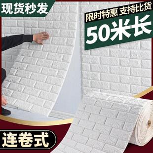 3D Wall Sticker Imitation Brick aterproof Wallpaper Room新款