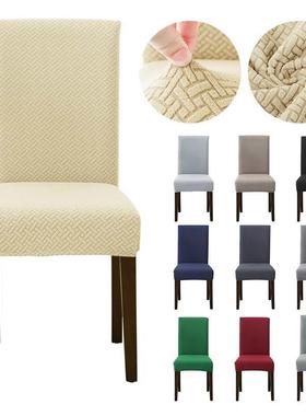 Jacquard Home Dining Chair Cover Spandex Elastic Stretch椅套