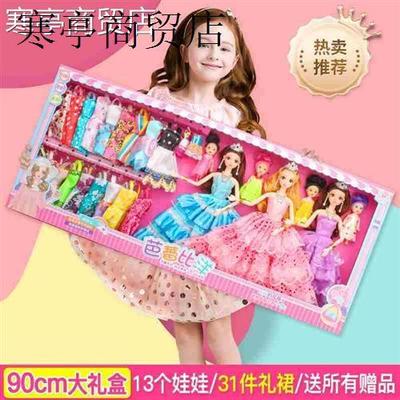 Barbe doll set gft box grl for toy grls brthda新款式娃娃礼物