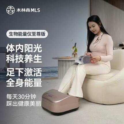 木林森生物能量仪至尊版多功能理疗仪太赫兹能量仪脚步护理