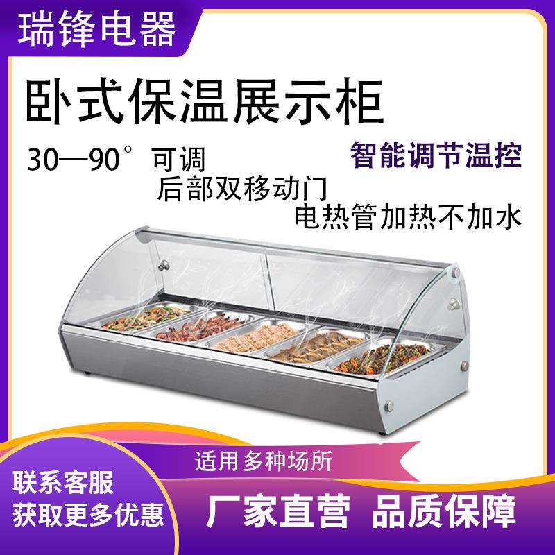 保温柜炸鸡汉堡薯条保温酒店自助早餐餐台熟食保温箱展示柜
