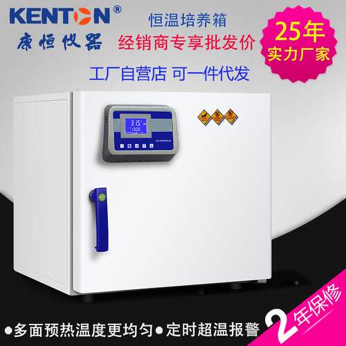 康恒仪器电热恒温培养箱实验室精度专业恒温箱外贸可出口