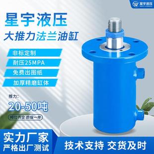 液压油缸20 50T前法兰双向油顶大吨位厂家液压系统HSG伸缩缸升降