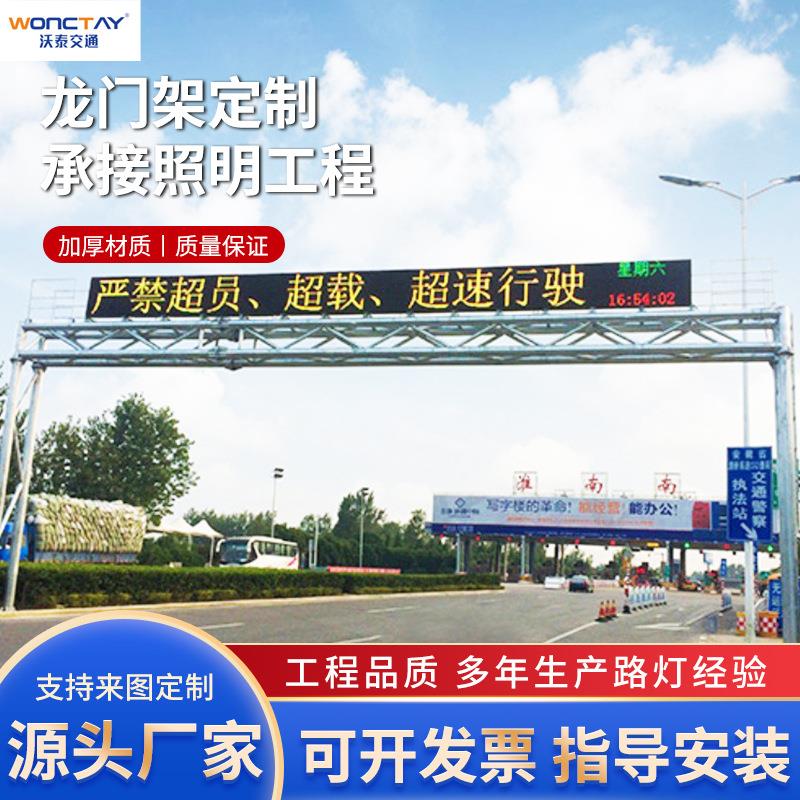厂家直销高速公路龙门架道路龙门架限速高速公路ETC限高架