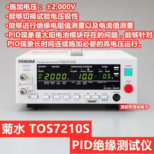 菊水 TOS7210S(SPEC80776) PID绝缘测试仪 施加电压2000V分辨率1V