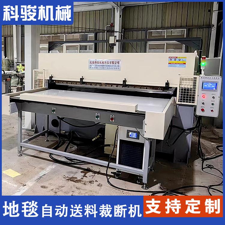 方块地毯自动送料裁断机拼接地毯模切机EPE包装吸塑皮革下料机