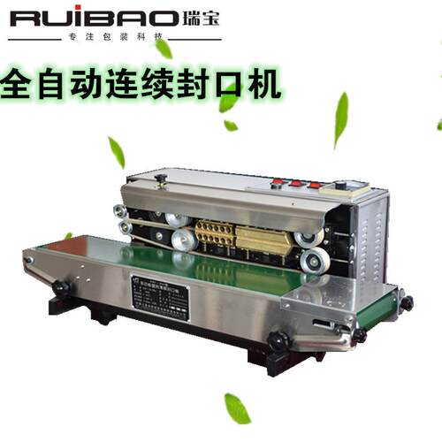 厂家直销多功能口罩封口机 连续封口机 制袋封口机 （喷塑）