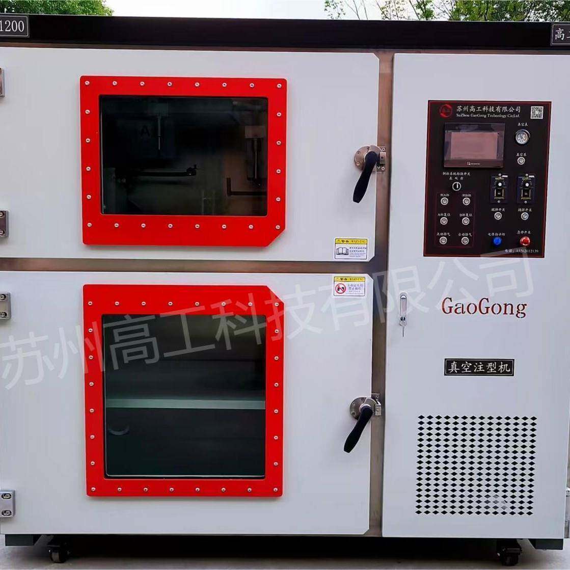 真空复膜机利用液体材料注型成型全自动硅胶复模专用