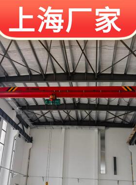 LD型3t5吨16.5米20m电动单梁行车2.8吨5t10T顿单梁行吊桥式起重机