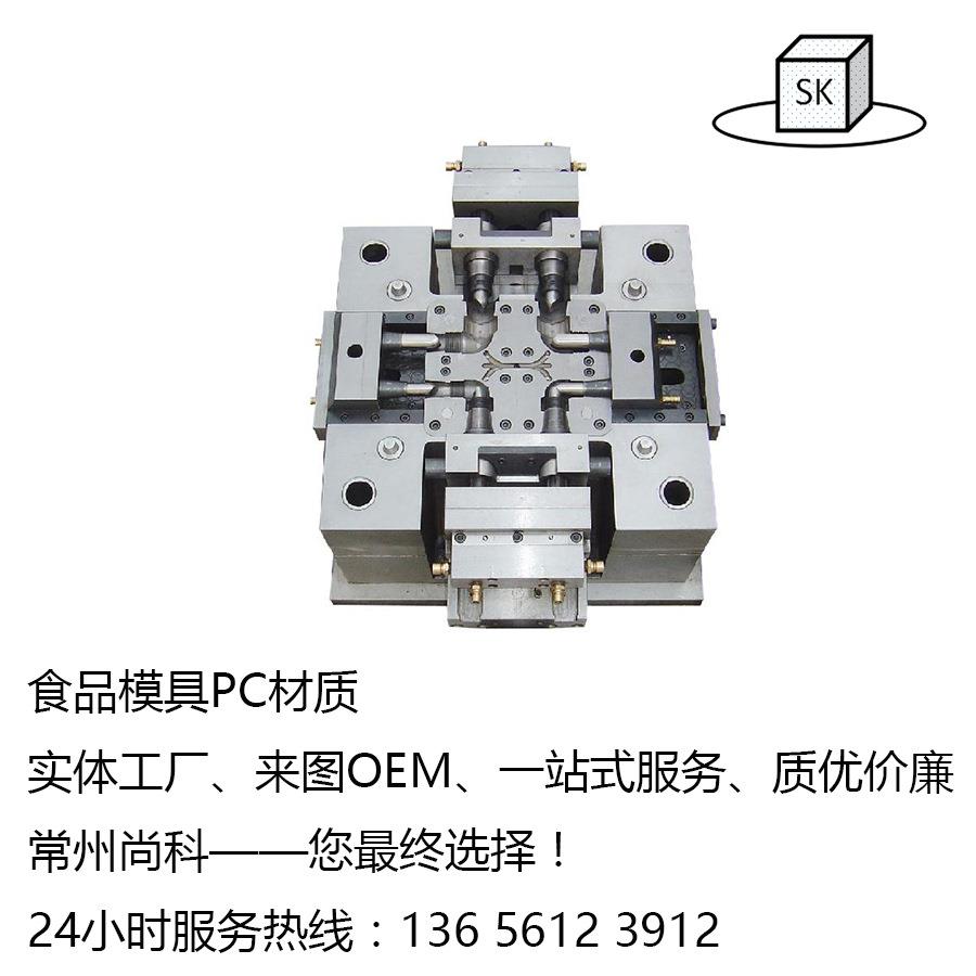 承接上海塑料模具注塑加工制造定制产品开模注塑模具厂塑料制品