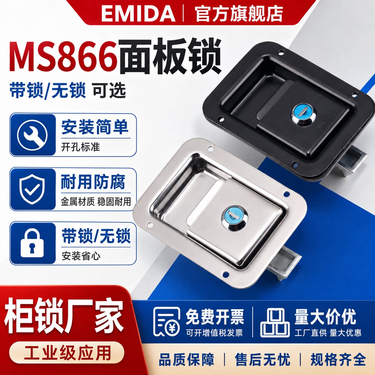 【工厂直销】MS866面板锁货车锁图片