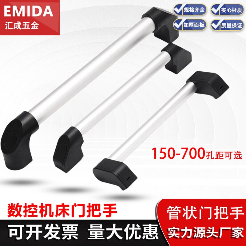 XAH11斜拉型管形拉手铝合金数控车床机柜门把手提手柄工业设备