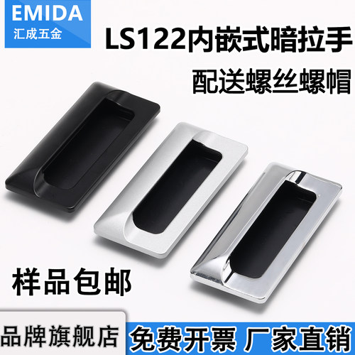 A-183-2锌合金隐藏式暗拉手LS122