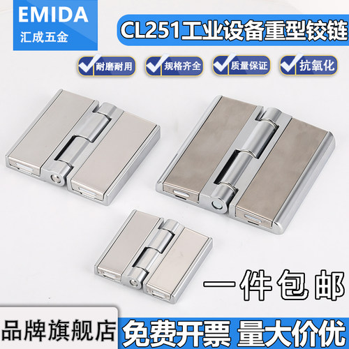HL058加厚不锈钢盖板重型铰链