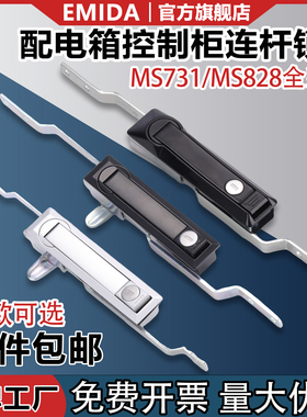 MS731-1-3-4-5-6威图连杆锁配电箱开关高压柜门锁电气天地拉杆锁