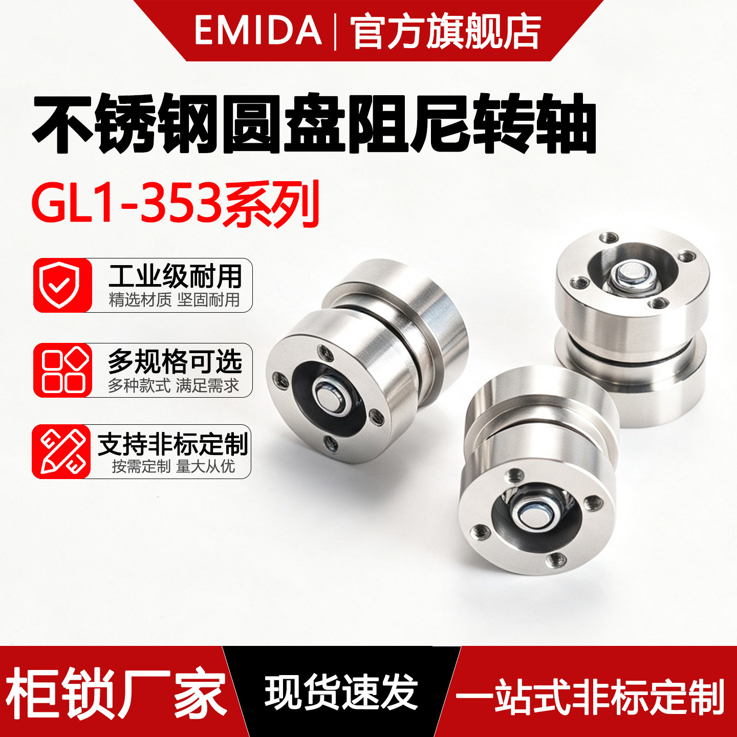 不锈钢阻尼转轴铰链任意停可调