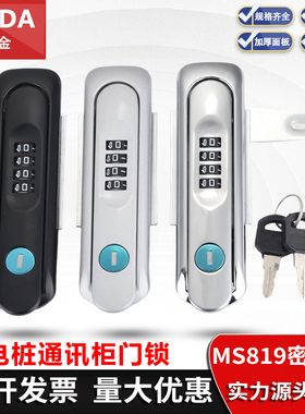 MS819充电桩保护箱门锁特斯拉新能源汽车密码锁配电箱机柜平面锁