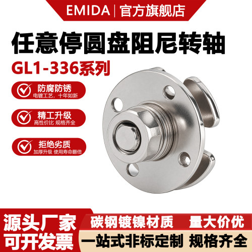 圆盘阻尼转轴360°可调扭力铰链