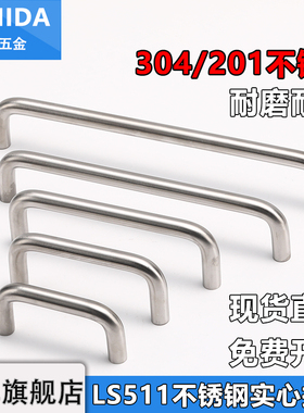 LS511实心不锈钢U型拉手工业设备机柜把手配电箱抽屉柜门明装拉手