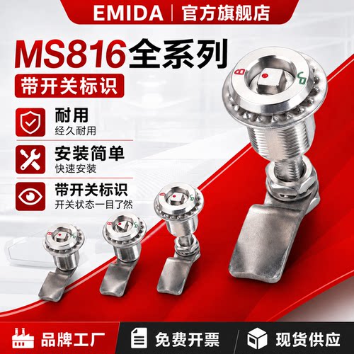 MS816压缩式转舌锁一字三角四角
