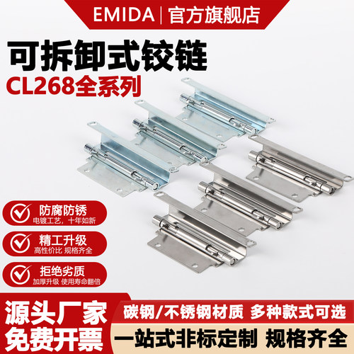 CL268-1-2-3不锈钢弹簧暗铰链