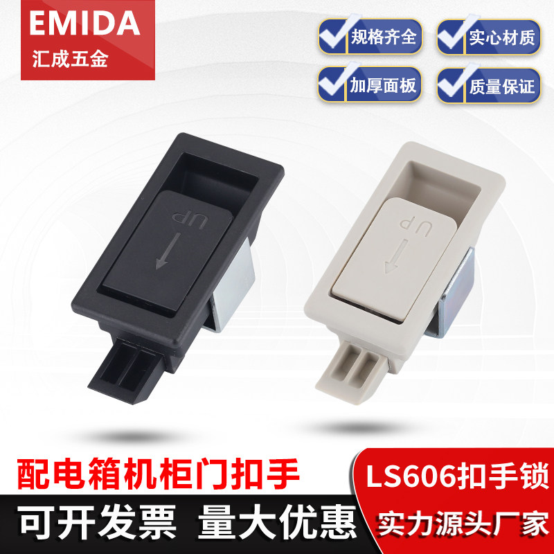 LS606塑料插销锁搭扣锁小型机柜门面板锁平面扣手锁隐藏暗工具箱,基础建材,小拉手,淘宝优惠券,粉丝福利购,淘宝优惠卷