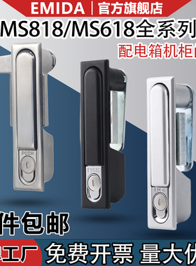电柜门锁MS818配电机柜门锁MS618网络控制柜平面锁不锈钢动力柜锁