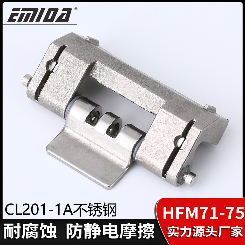 CL201-1-2-3-4-6不锈钢暗铰链HFM71威图电柜门合页配电箱控制焊接