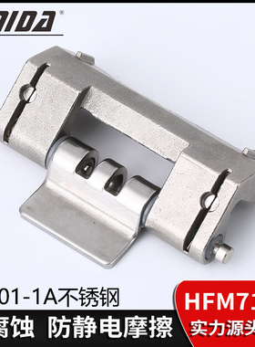 CL201-1-2-3-4-6不锈钢暗铰链HFM71威图电柜门合页配电箱控制焊接