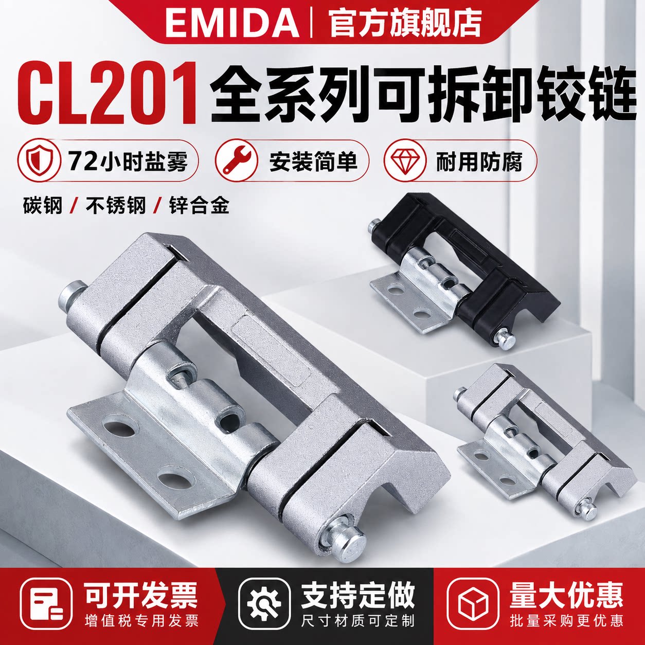 威图电柜cl201铰链不锈钢隐藏式暗铰链HL011配电箱门合页CL201-2