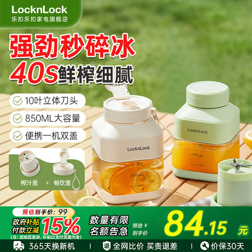 乐扣榨汁机便携式奶昔杯榨果汁杯