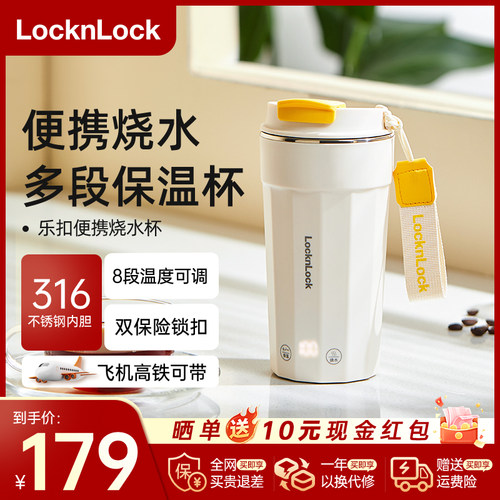 乐扣乐扣电热水杯小型杯电热杯保温便携式旅行电煮烧水壶加热水杯