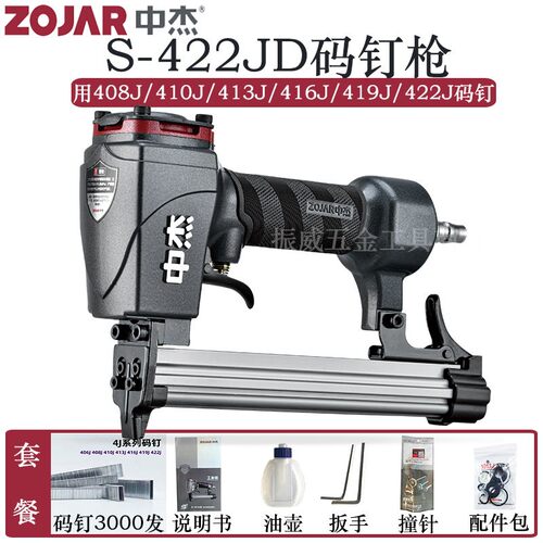 中杰422J气动U型码钉枪可用410J/413J/416J/419J码钉木工门型钉枪