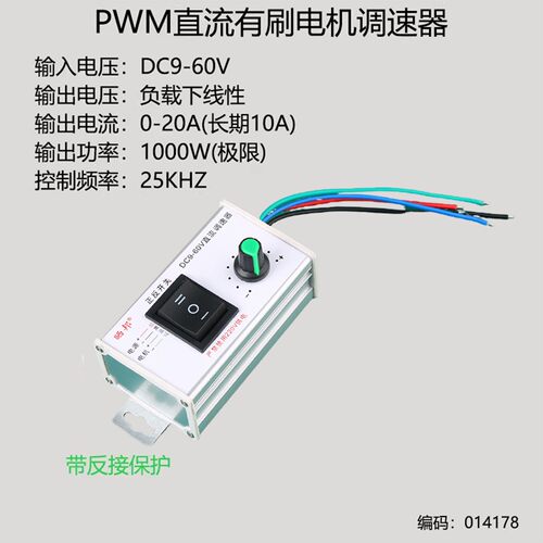 775/795/895直流马达调速器PWM正反转开关大功率控制器12V24V48伏